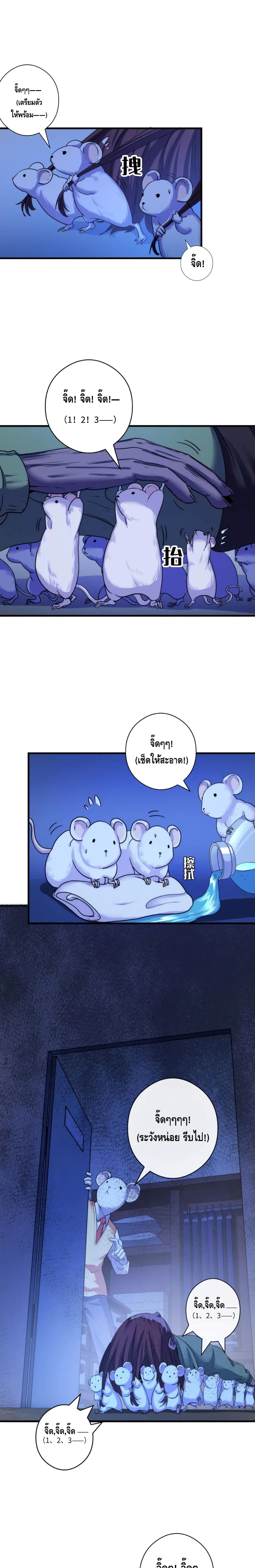 อ่านการ์ตูน Become The Lord Of Cthulhu 62 ภาพที่ 5