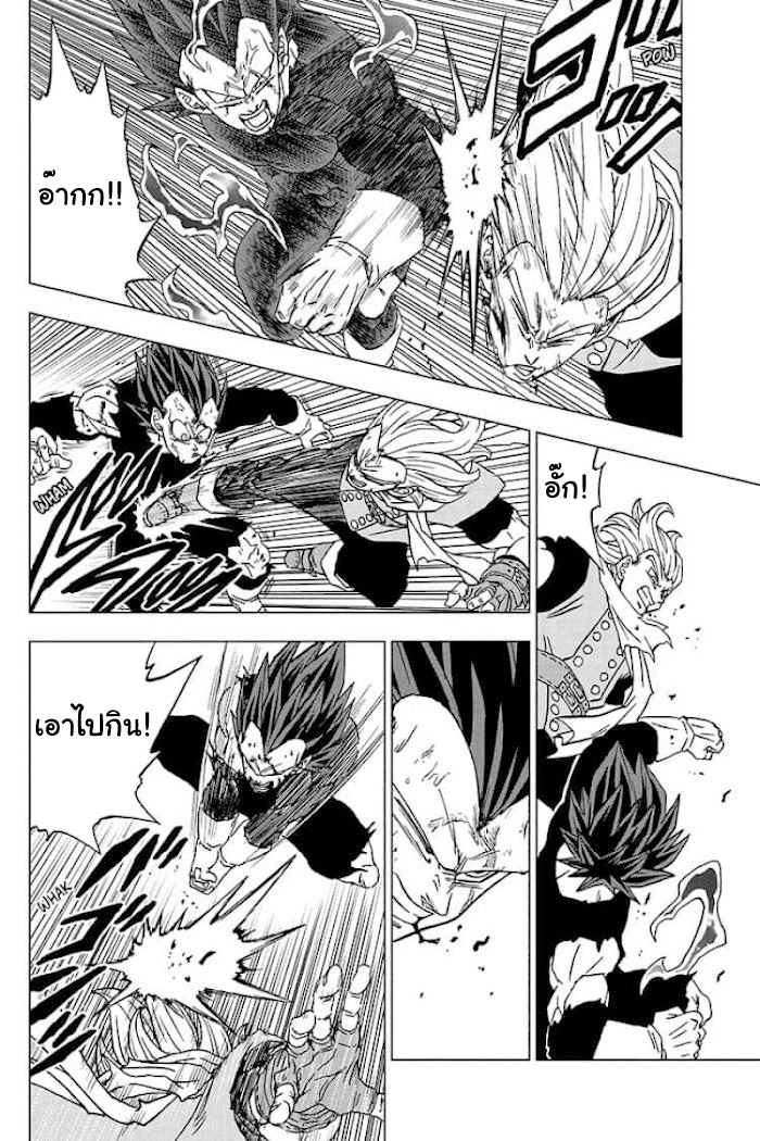 อ่านการ์ตูน Dragon ball Super 75 ภาพที่ 30