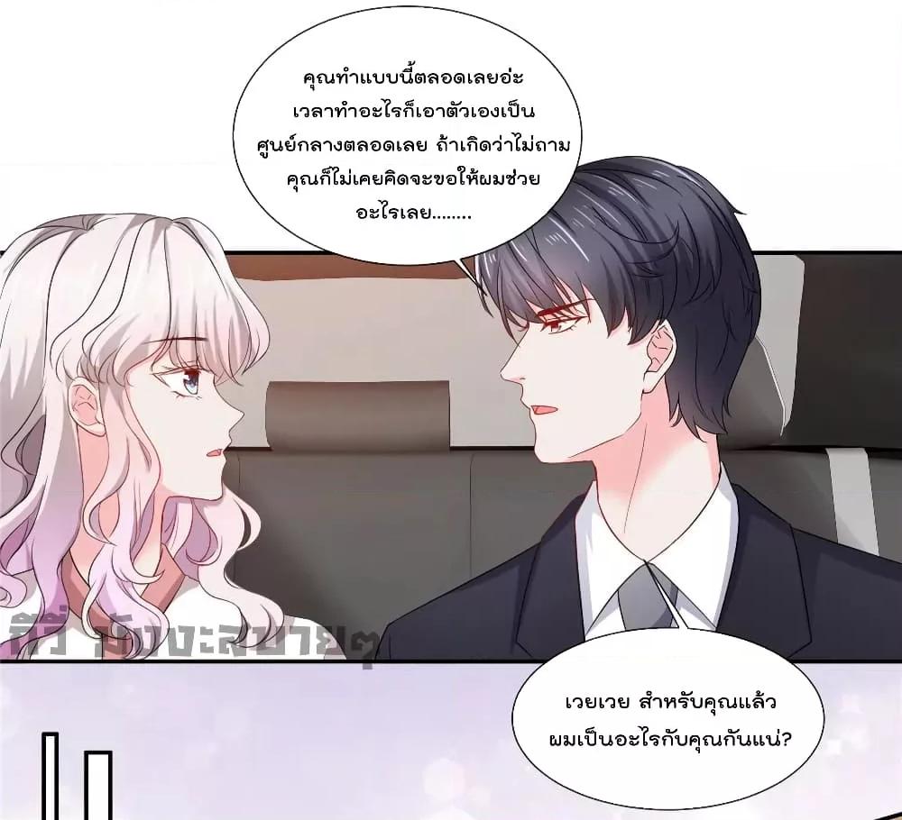 อ่านการ์ตูน Season of love 83 ภาพที่ 4