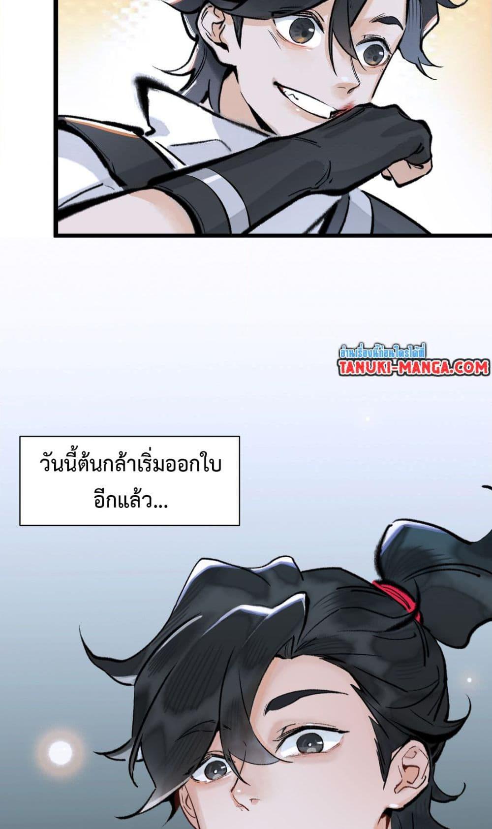 อ่านการ์ตูน A Thought Of Freedom 10 ภาพที่ 23