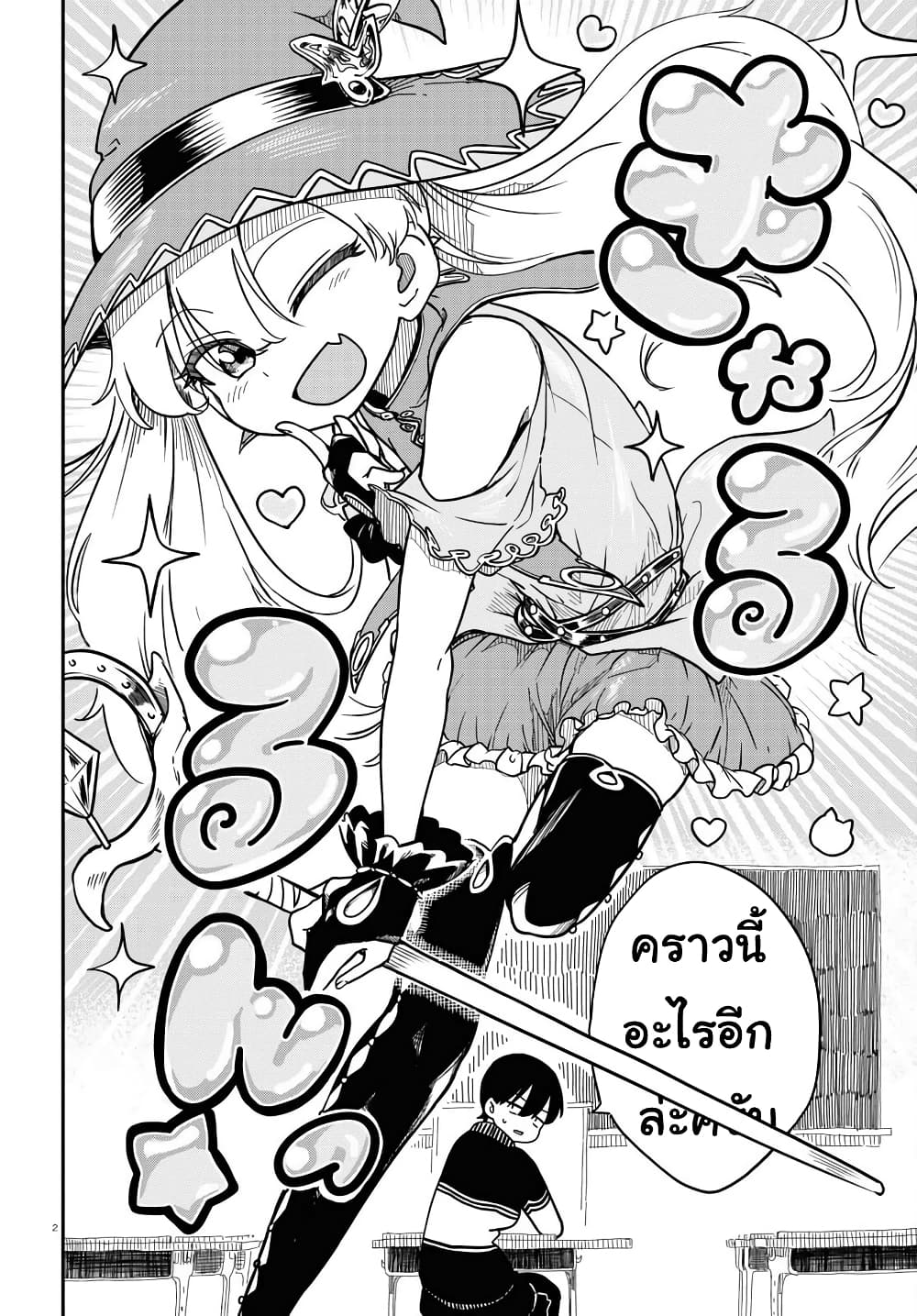 อ่านการ์ตูน Shoujo Nyuumon 6 ภาพที่ 2