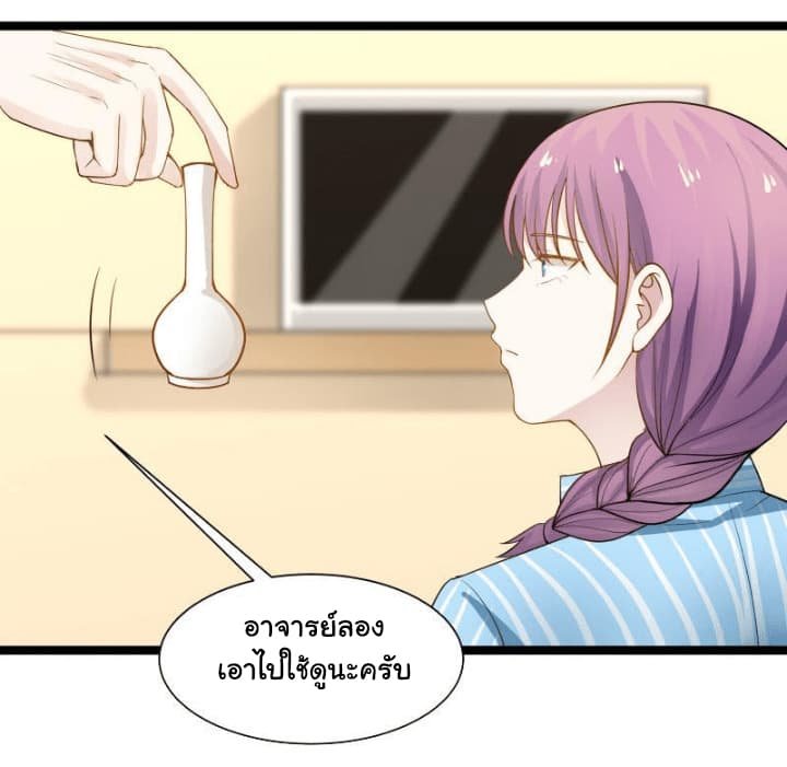 อ่านการ์ตูน I Have a Dragon in My Body 35 ภาพที่ 4