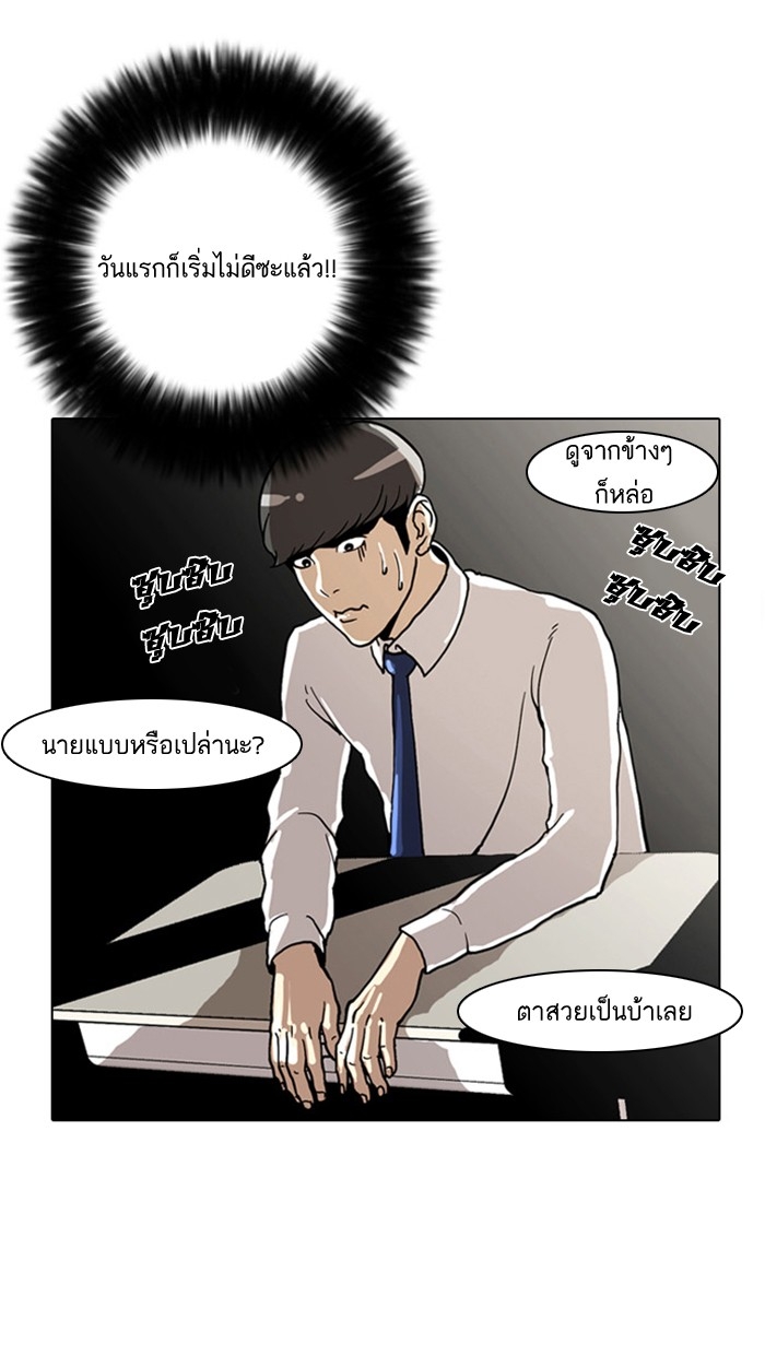 อ่านการ์ตูน Lookism 4 ภาพที่ 20