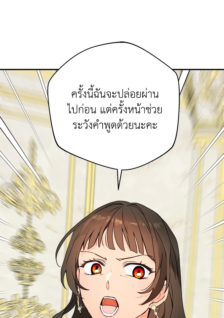 อ่านการ์ตูน Forget About My Husband, I’d Rather Go Make Money 7 ภาพที่ 11