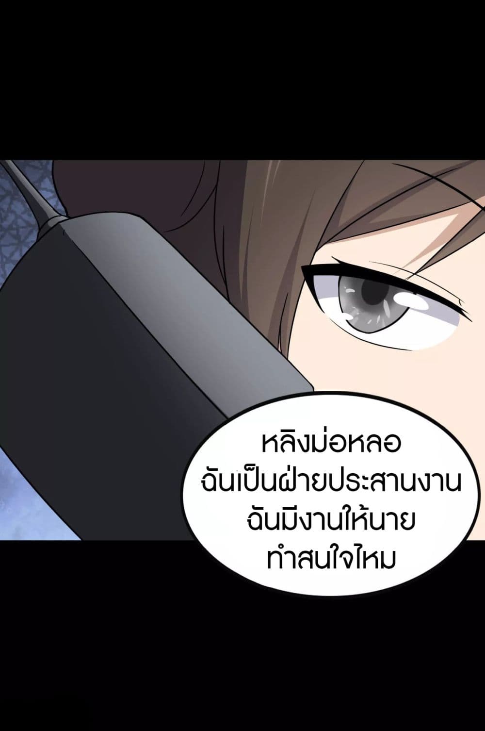 อ่านการ์ตูน My Girlfriend is a Zombie 191 ภาพที่ 48