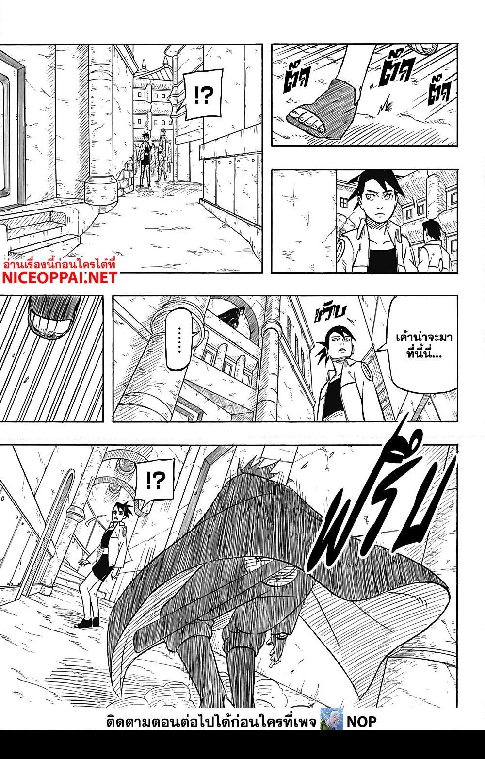 อ่านการ์ตูน Naruto Sasuke’s Story -The Uchiha and the Heavenly Stardust 1 ภาพที่ 7