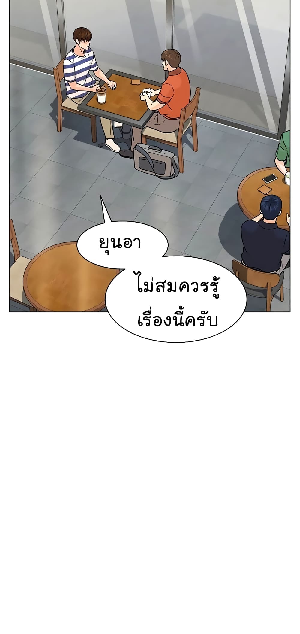 อ่านการ์ตูน From the Grave and Back 93 ภาพที่ 28