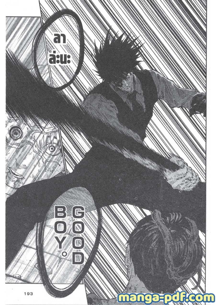 อ่านการ์ตูน Jagaaaaaan 101 ภาพที่ 7