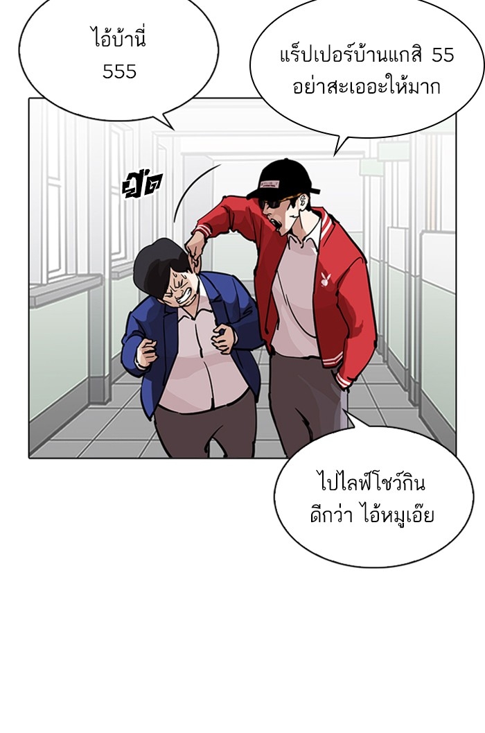 อ่านการ์ตูน Lookism 214 ภาพที่ 27