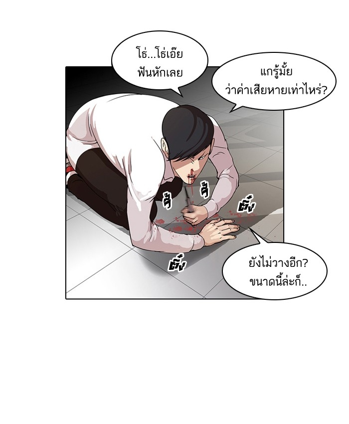 อ่านการ์ตูน Lookism 56 ภาพที่ 7