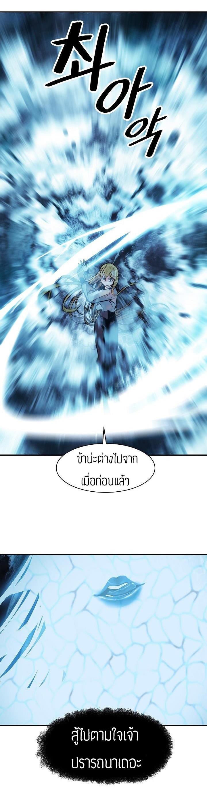 อ่านการ์ตูน MookHyang Dark Lady 54 ภาพที่ 7