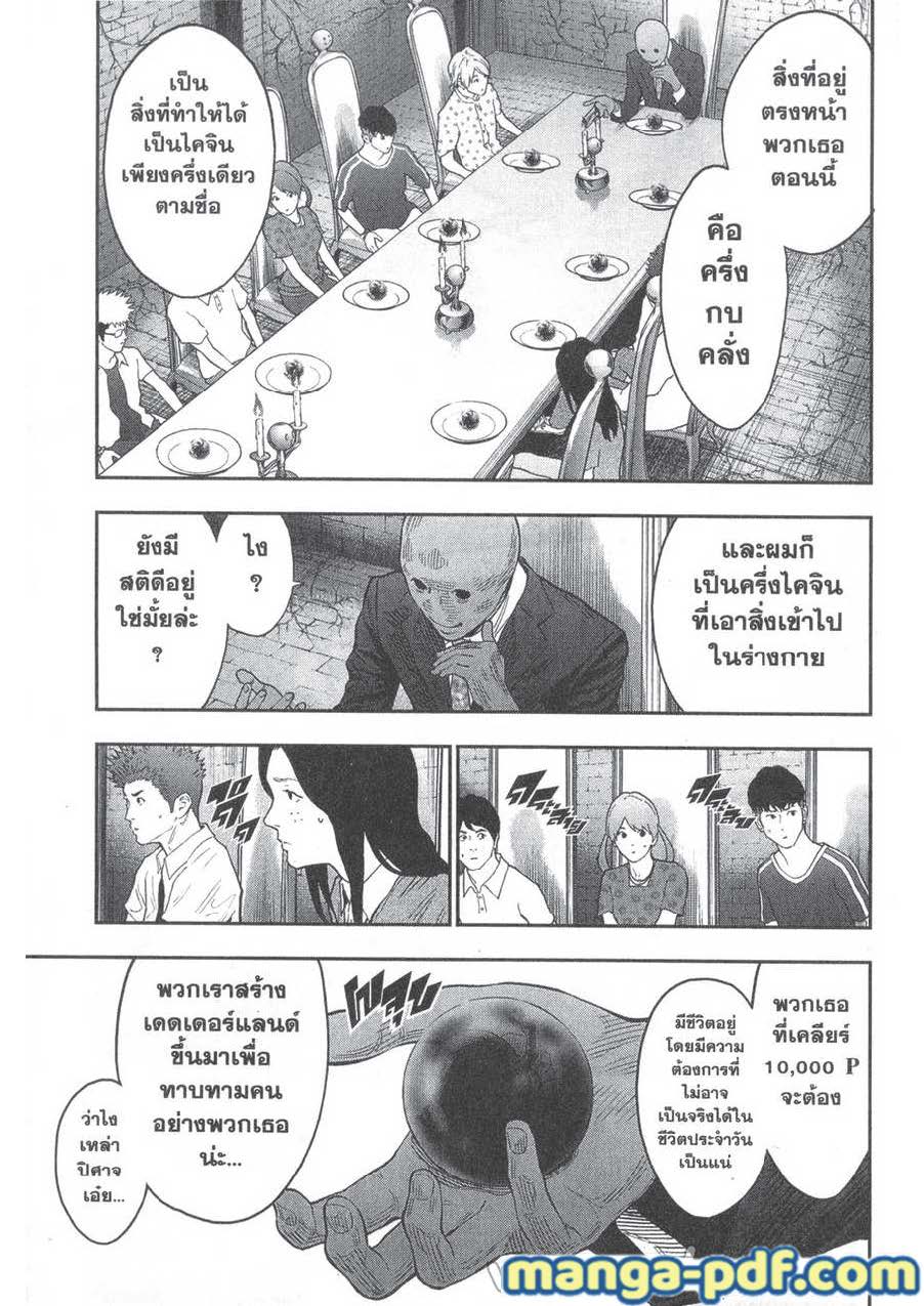 อ่านการ์ตูน Jagaaaaaan 89 ภาพที่ 11