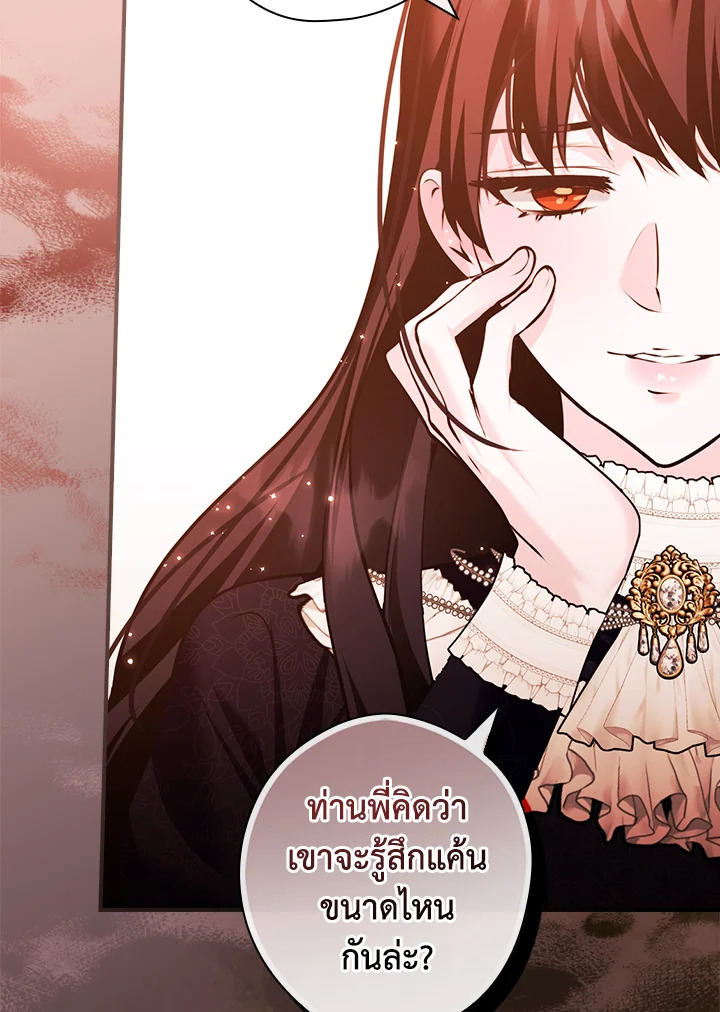 อ่านการ์ตูน The Lady’s Dark Secret 16 ภาพที่ 17