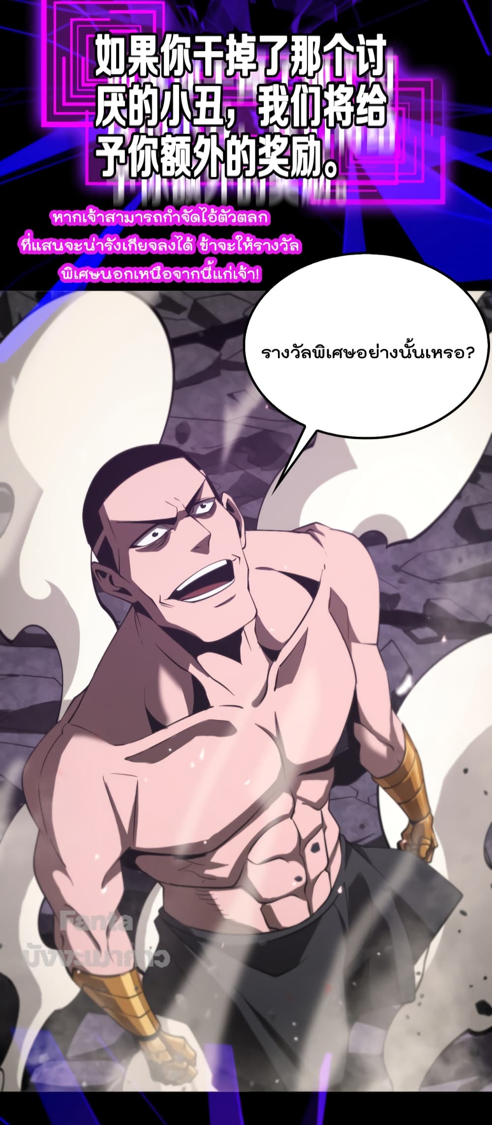 อ่านการ์ตูน World’s Apocalypse Online 139 ภาพที่ 24