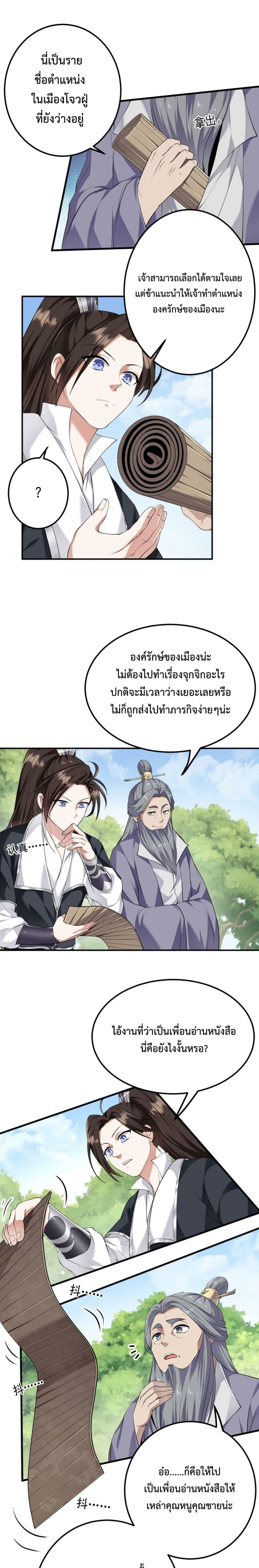 อ่านการ์ตูน I’m Cursed But I Became Stronger 14 ภาพที่ 2