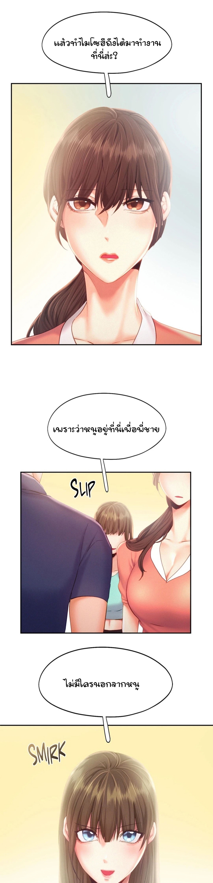 อ่านการ์ตูน Flying High 35 ภาพที่ 28