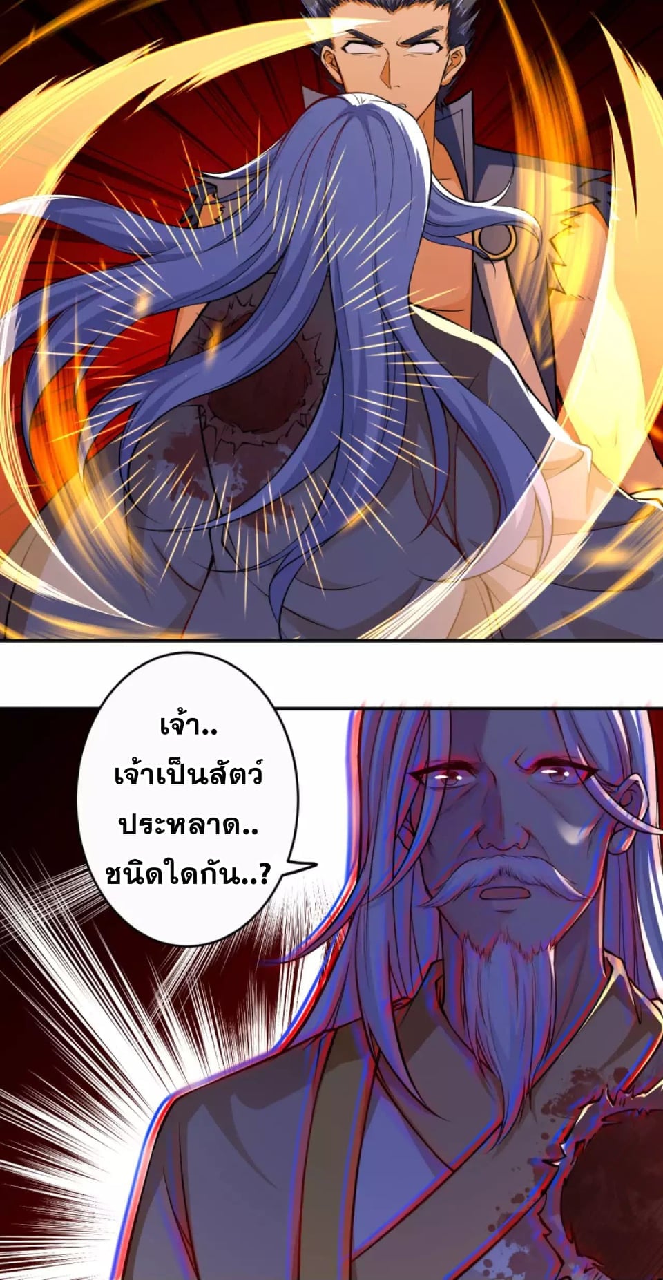 อ่านการ์ตูน Against the Gods 268 ภาพที่ 11