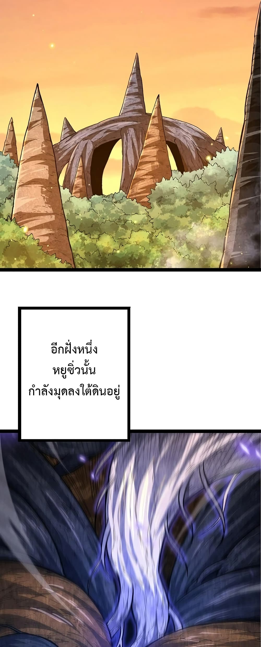 อ่านการ์ตูน Evolution from the Big Tree 48 ภาพที่ 38