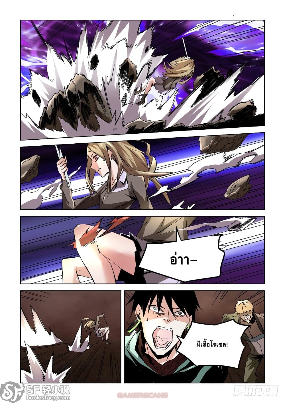 อ่านการ์ตูน After Transformation, Mine and Her Wild Fantasy 28 ภาพที่ 12