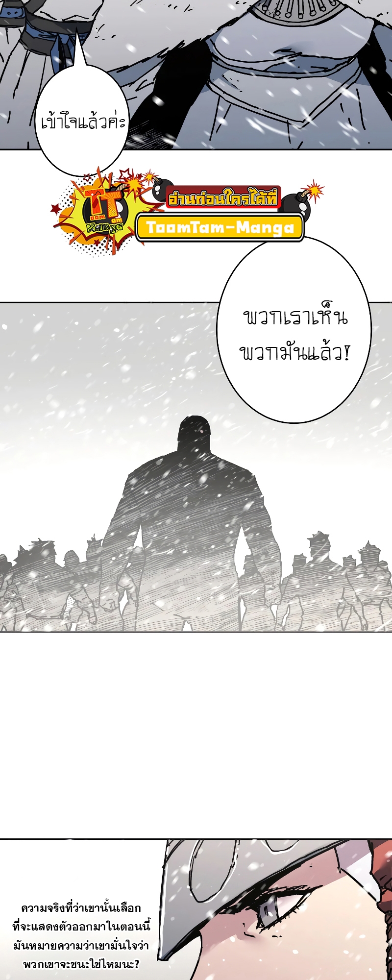 อ่านการ์ตูน Peerless Dad 263 ภาพที่ 40