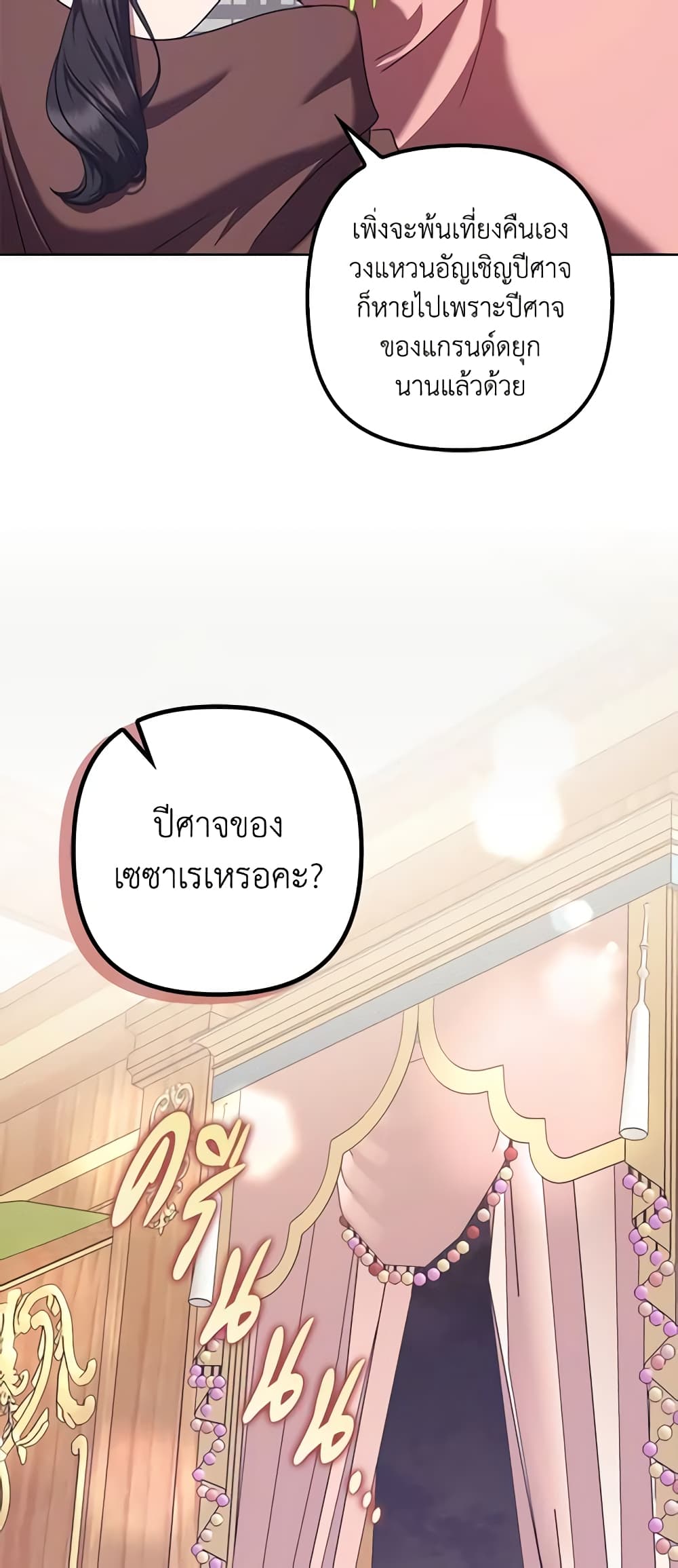 อ่านการ์ตูน The Abandoned Bachelorette Enjoys Her Simple Life 25 ภาพที่ 32