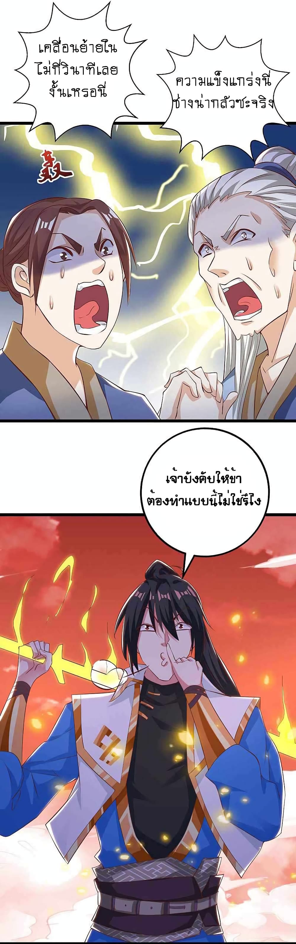 อ่านการ์ตูน One Step Toward Freedom 271 ภาพที่ 21