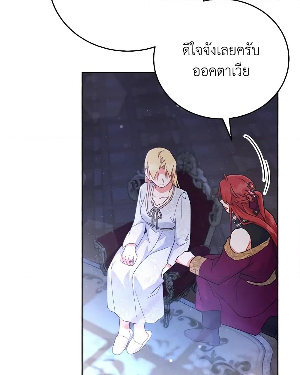 อ่านการ์ตูน The Little Lady Who Makes Flowers Bloom 23 ภาพที่ 41