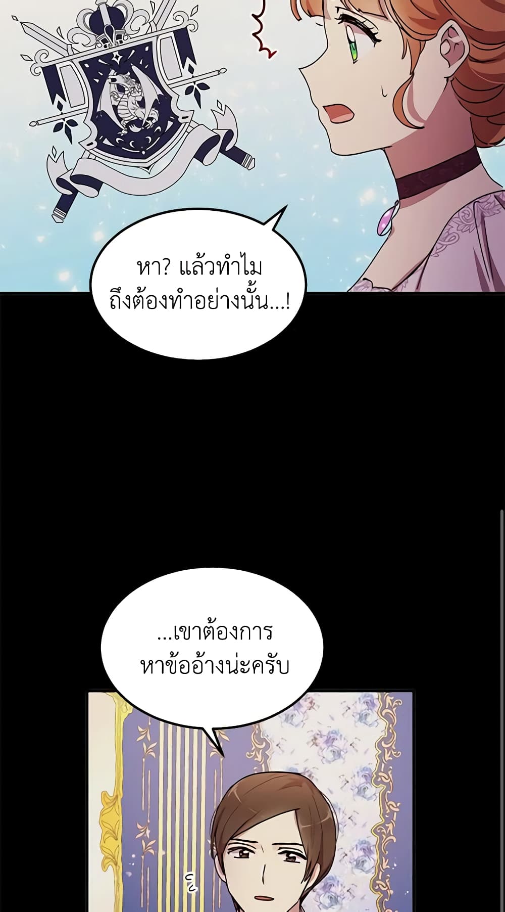 อ่านการ์ตูน What’s Wrong With You, Duke 72 ภาพที่ 14