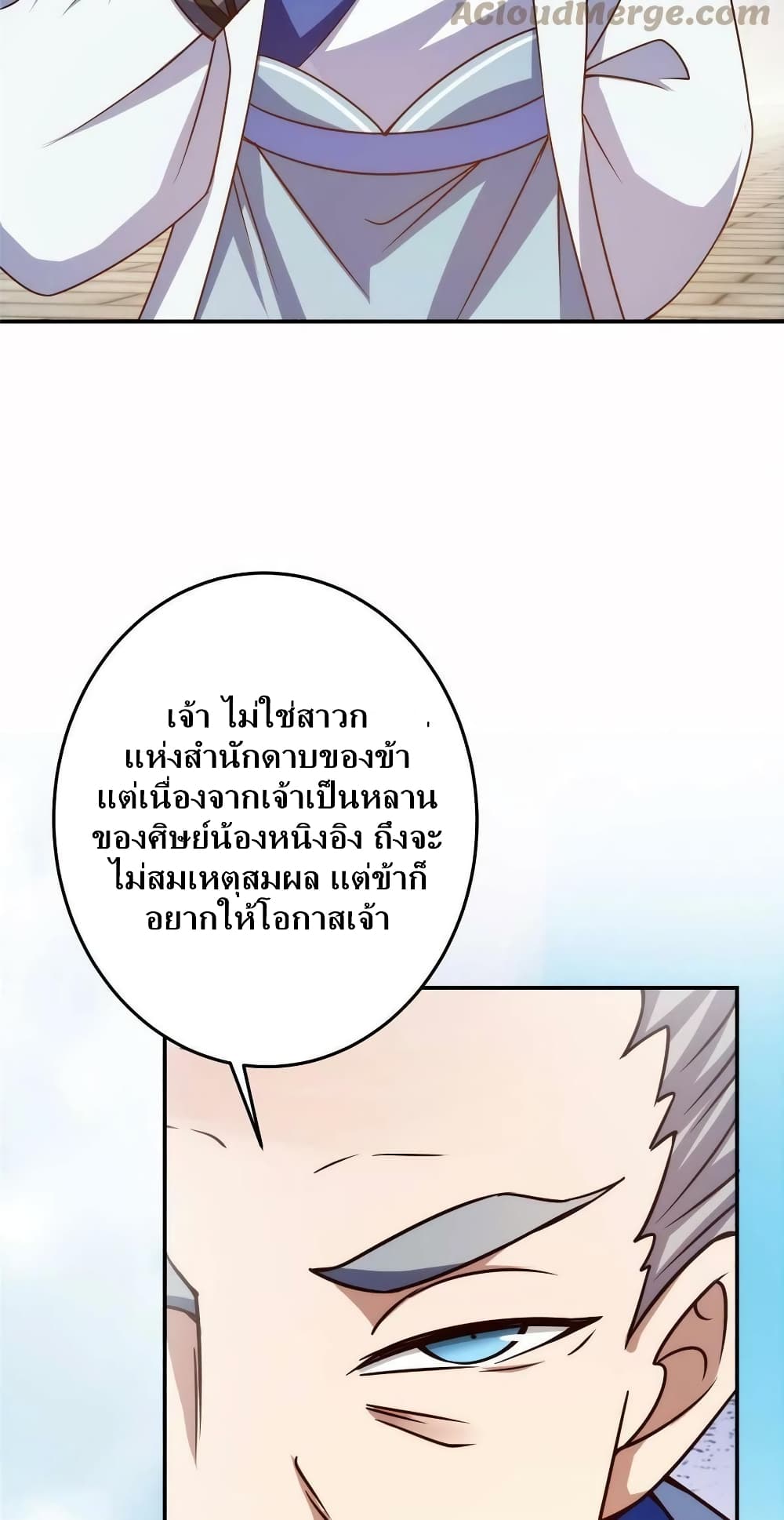 อ่านการ์ตูน Keep A Low Profile 137 ภาพที่ 22