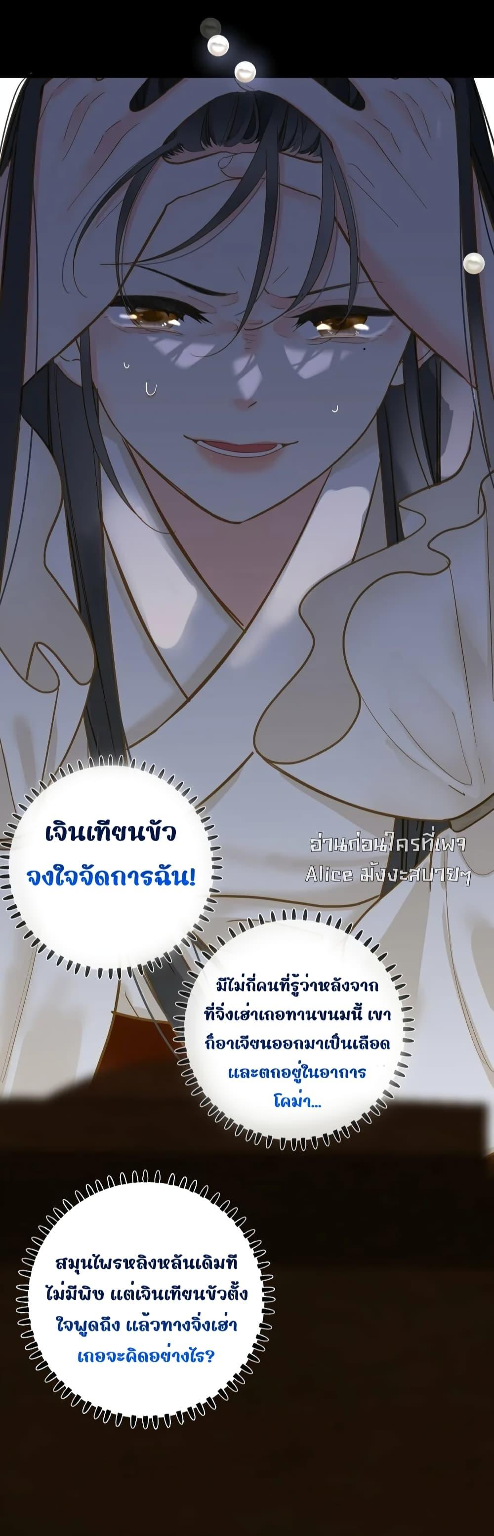 อ่านการ์ตูน The Prince Is Convinced That I Am Addicted 34 ภาพที่ 19