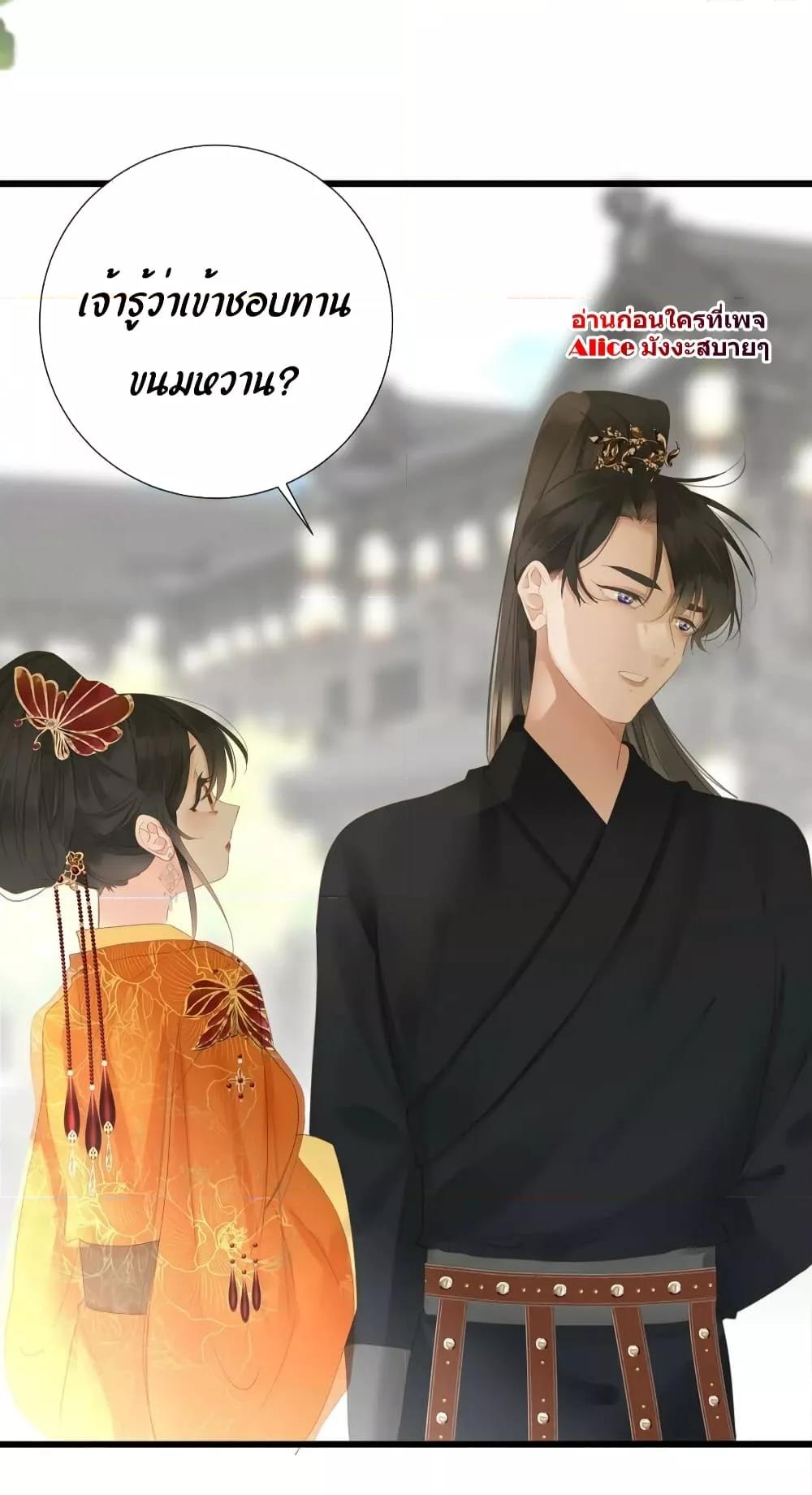 อ่านการ์ตูน The Prince Is Convinced That I Am Addicted to Loving Him 18 ภาพที่ 22