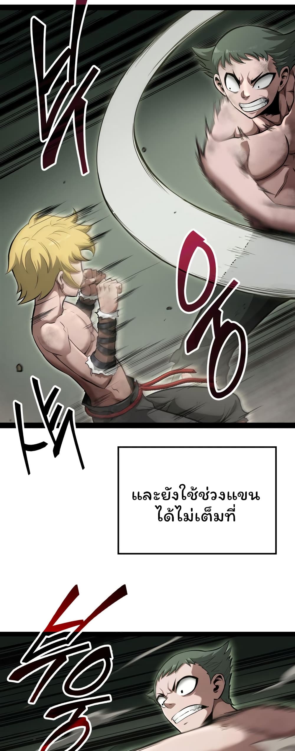 อ่านการ์ตูน Boxer Kali 6 ภาพที่ 5