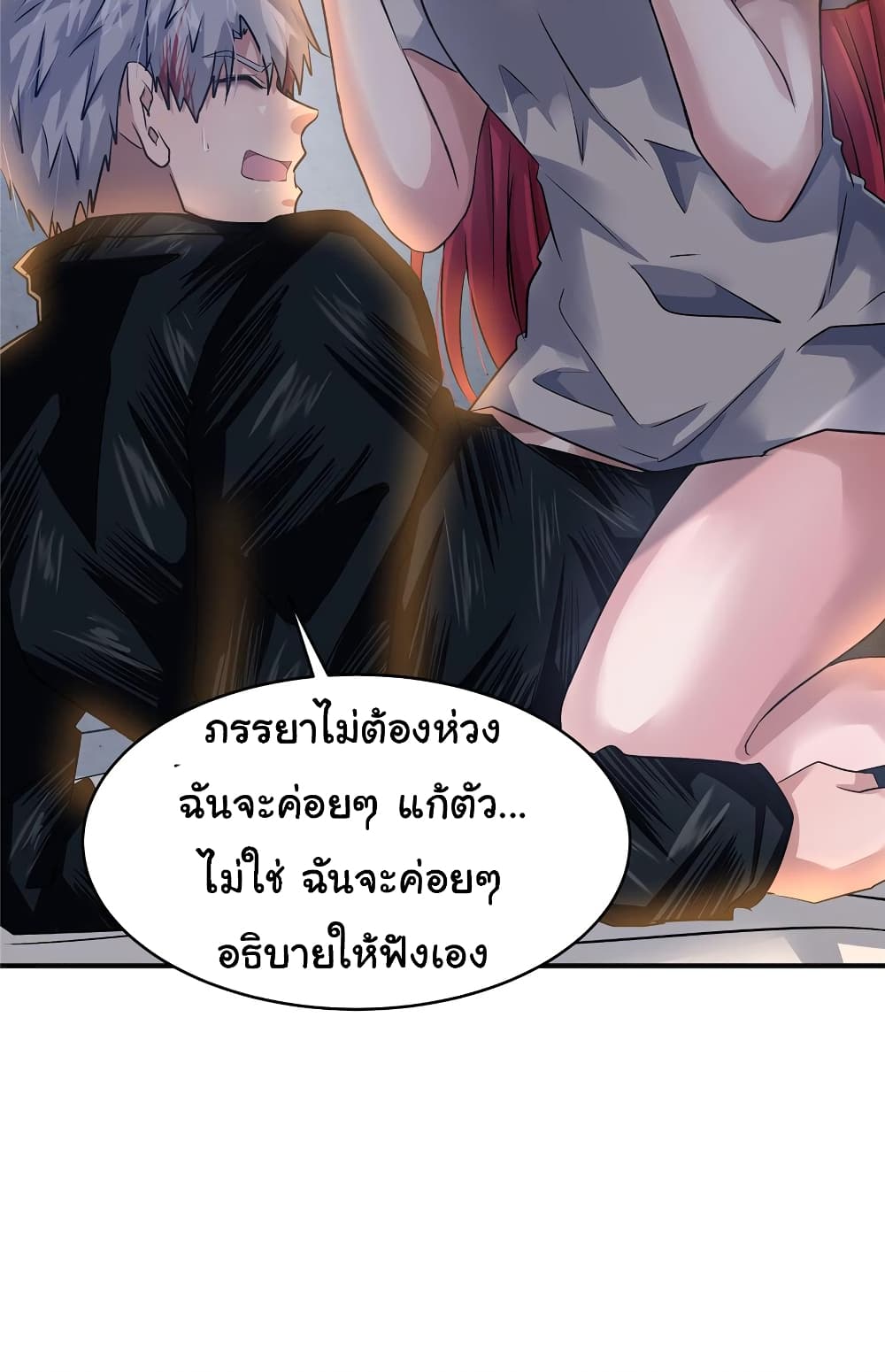 อ่านการ์ตูน Live Steadily, Don’t Wave 71 ภาพที่ 58