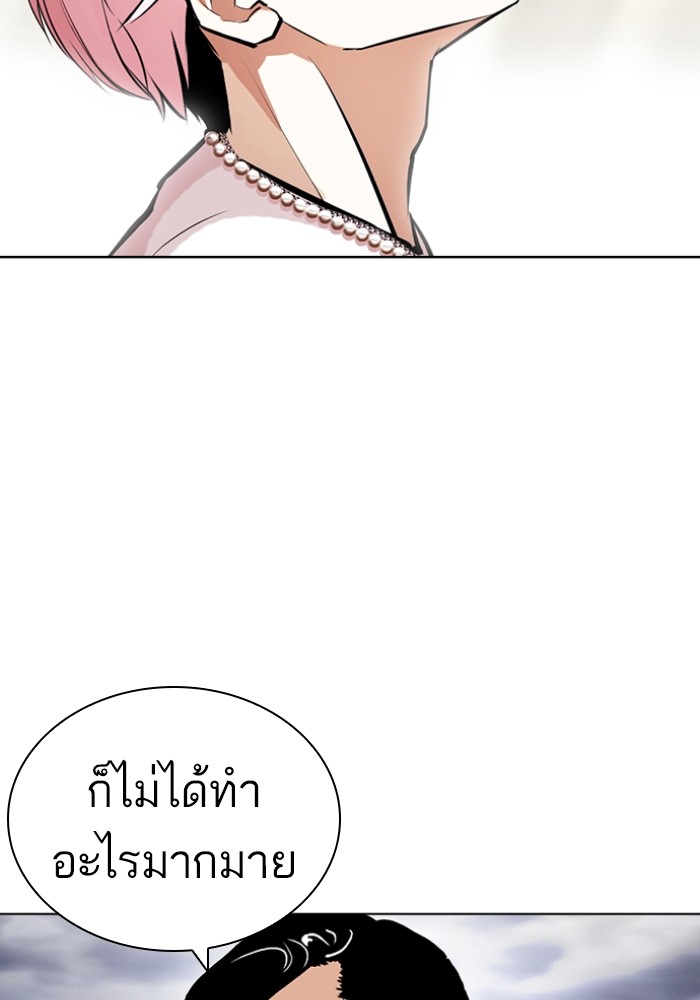 อ่านการ์ตูน Lookism 427 ภาพที่ 176