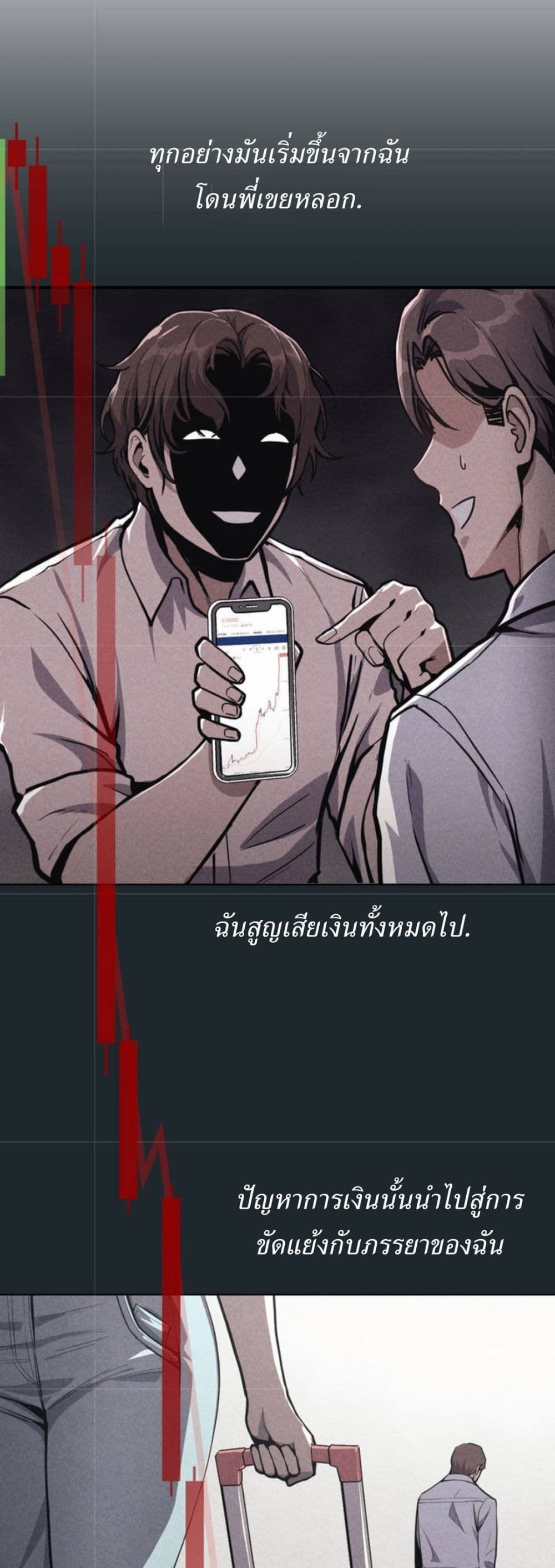 อ่านการ์ตูน My Life is a Piece of Cake 1 ภาพที่ 2