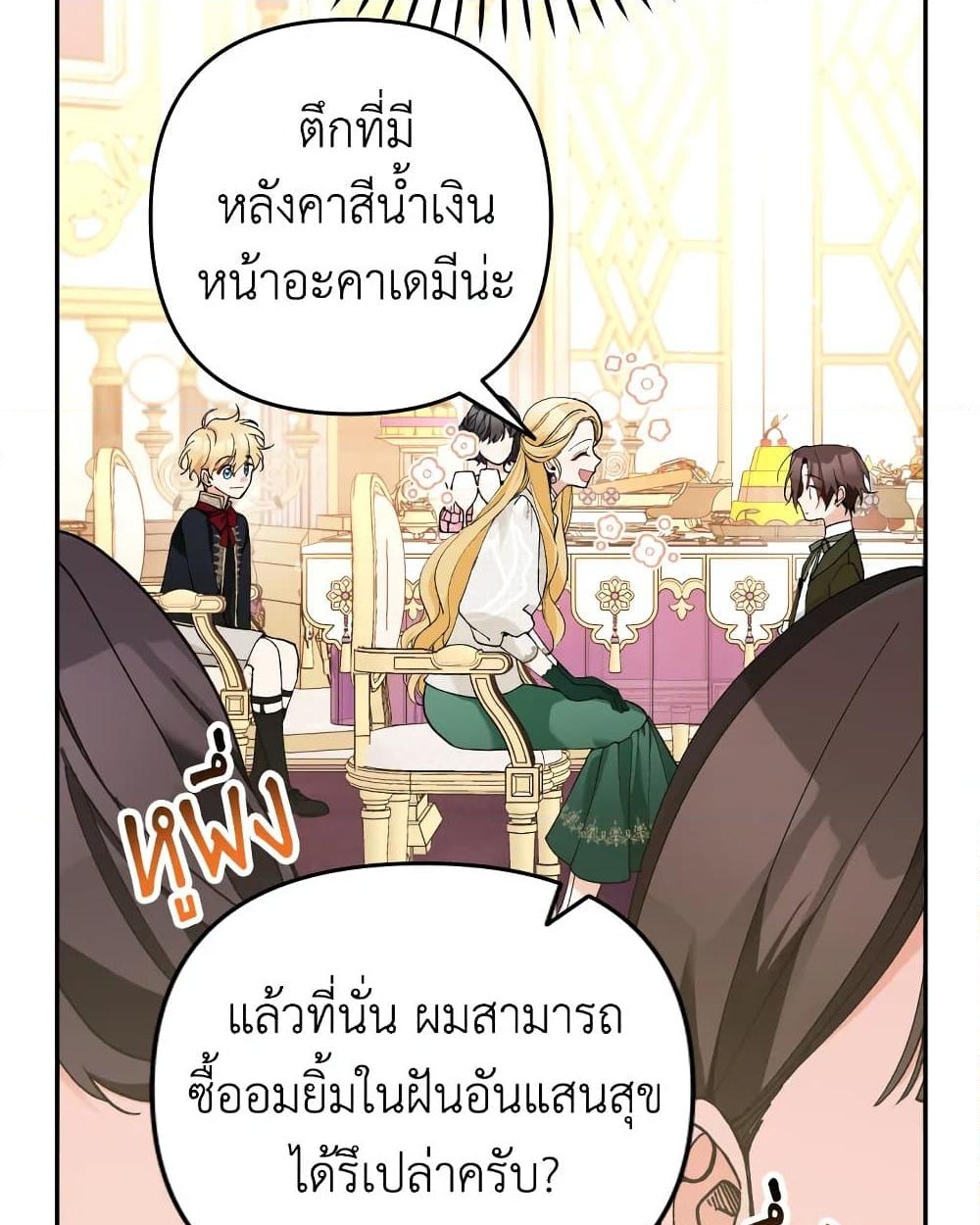 อ่านการ์ตูน Please Don’t Come To The Villainess’ Stationery Store! 31 ภาพที่ 57