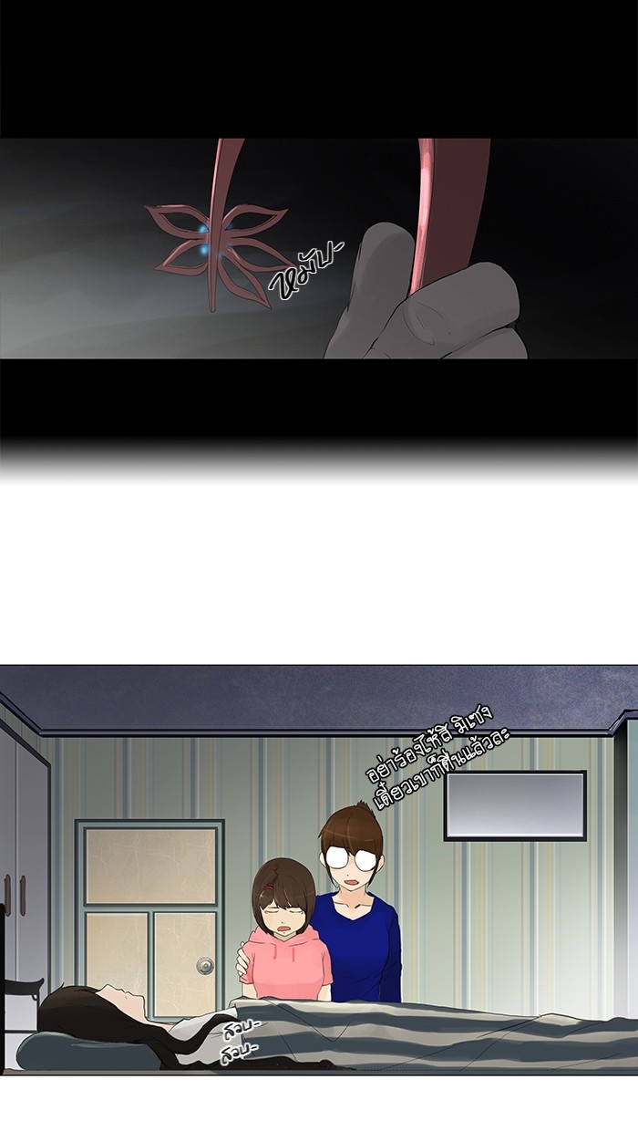 อ่านการ์ตูน Tower of God 114 ภาพที่ 34