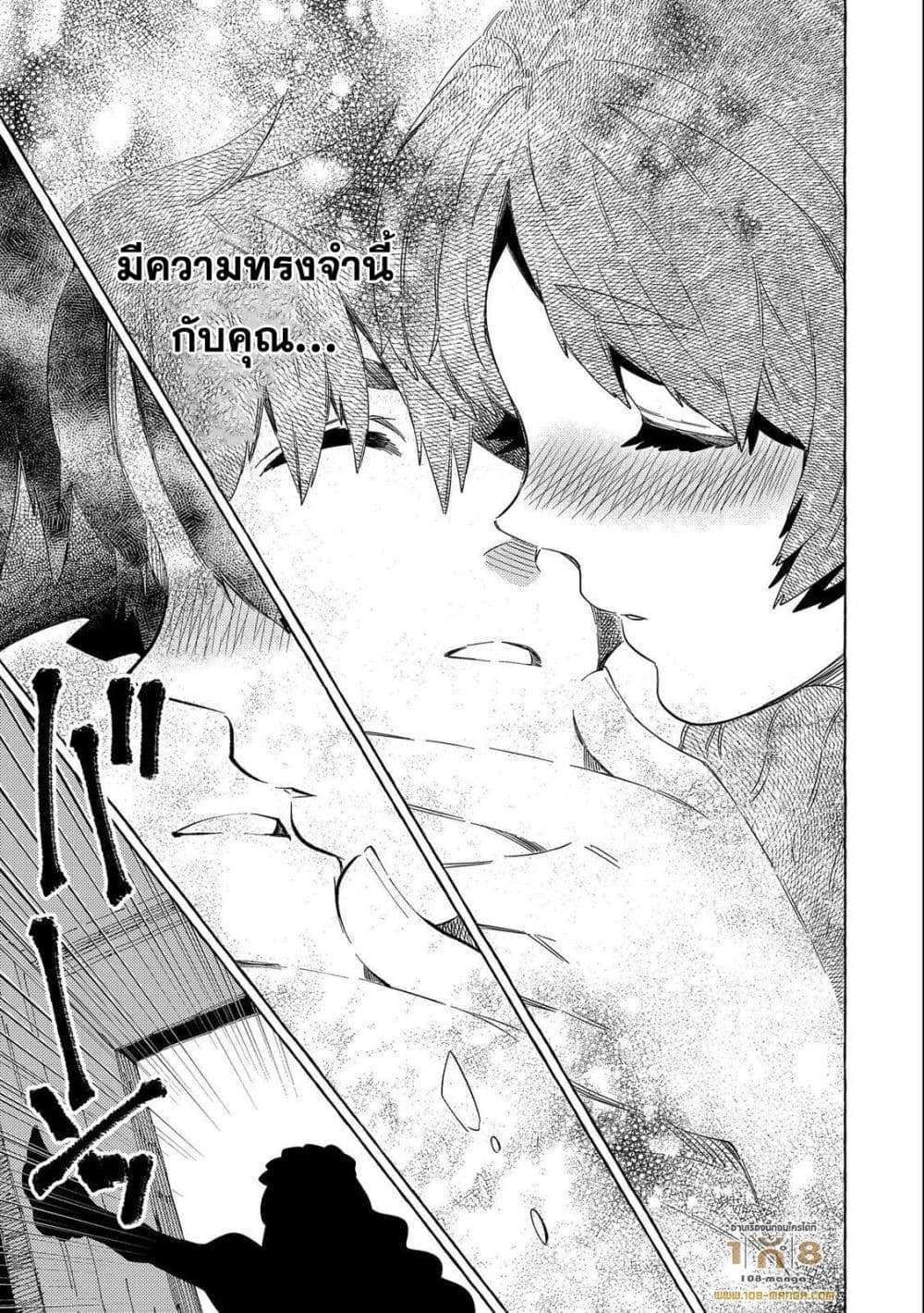 อ่านการ์ตูน Sono Mono. Nochi ni… (Reboot) 29.5 ภาพที่ 11