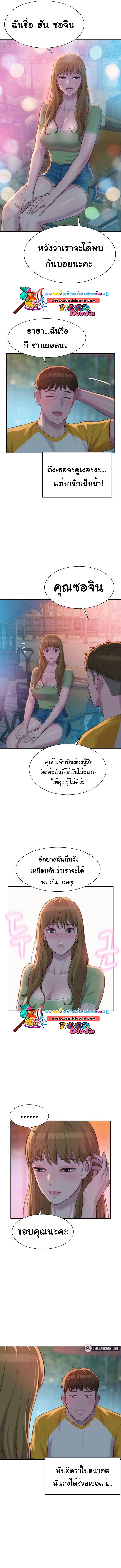 อ่านการ์ตูน Camping 9 ภาพที่ 10