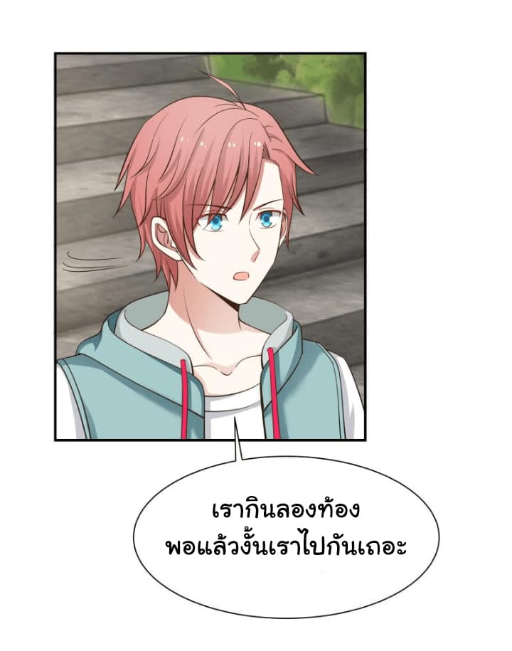 อ่านการ์ตูน I Have a Dragon in My Body 54 ภาพที่ 7