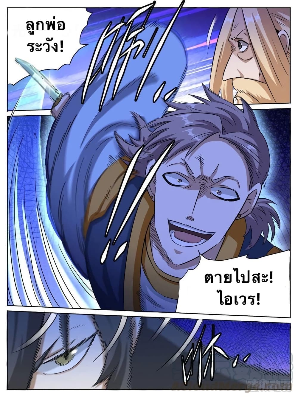 อ่านการ์ตูน I’m God 13 ภาพที่ 2