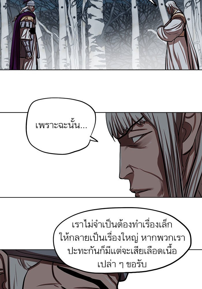 อ่านการ์ตูน Escort Warrior 109 ภาพที่ 28