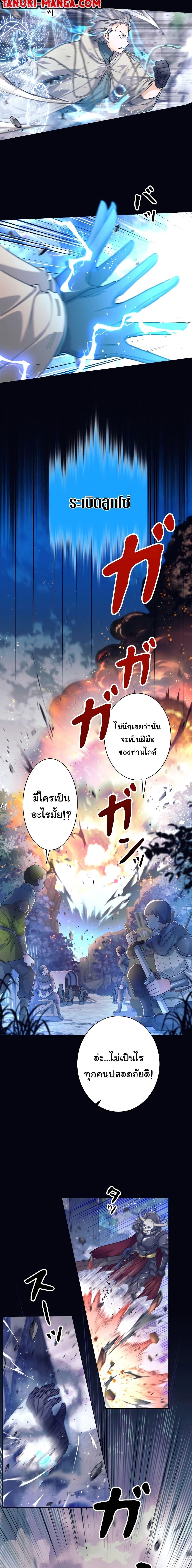 อ่านการ์ตูน I Quit the Hero’s Party 1 ภาพที่ 9