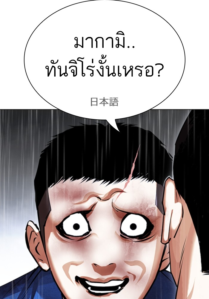 อ่านการ์ตูน Lookism 426 ภาพที่ 161