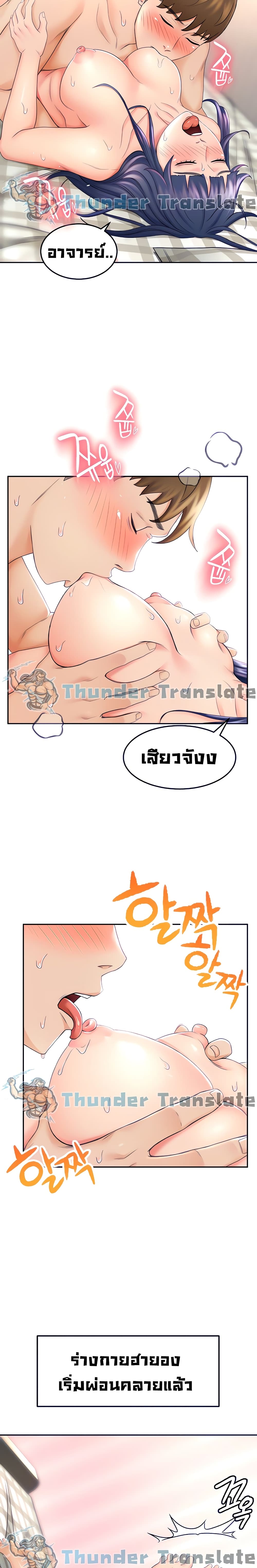 อ่านการ์ตูน She Is Working Out 7 ภาพที่ 13