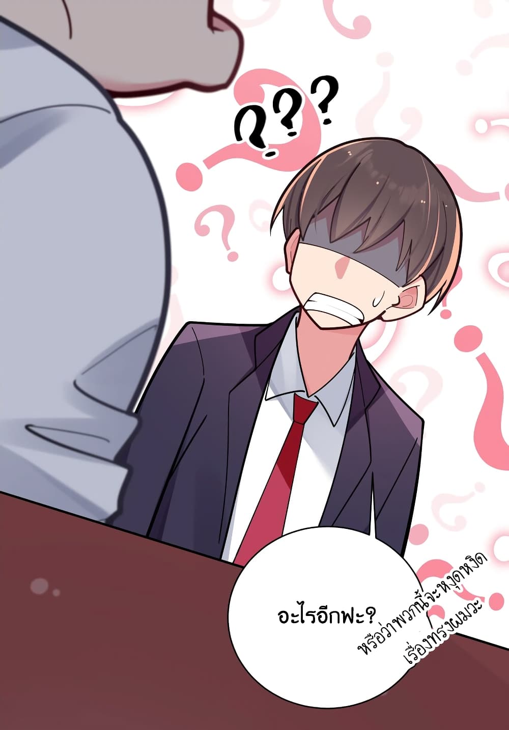 อ่านการ์ตูน Fake Girlfriend? My Fault? 37 ภาพที่ 62