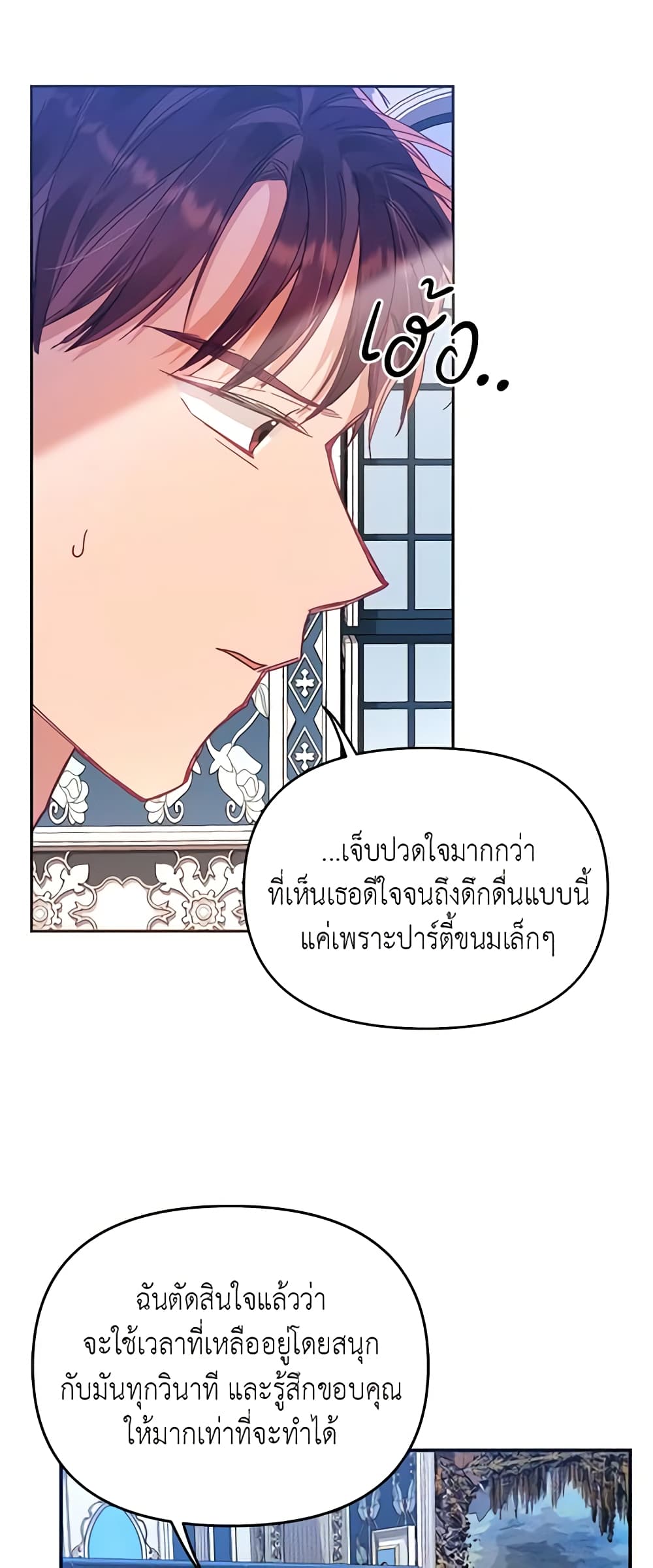 อ่านการ์ตูน Finding My Place 17 ภาพที่ 53