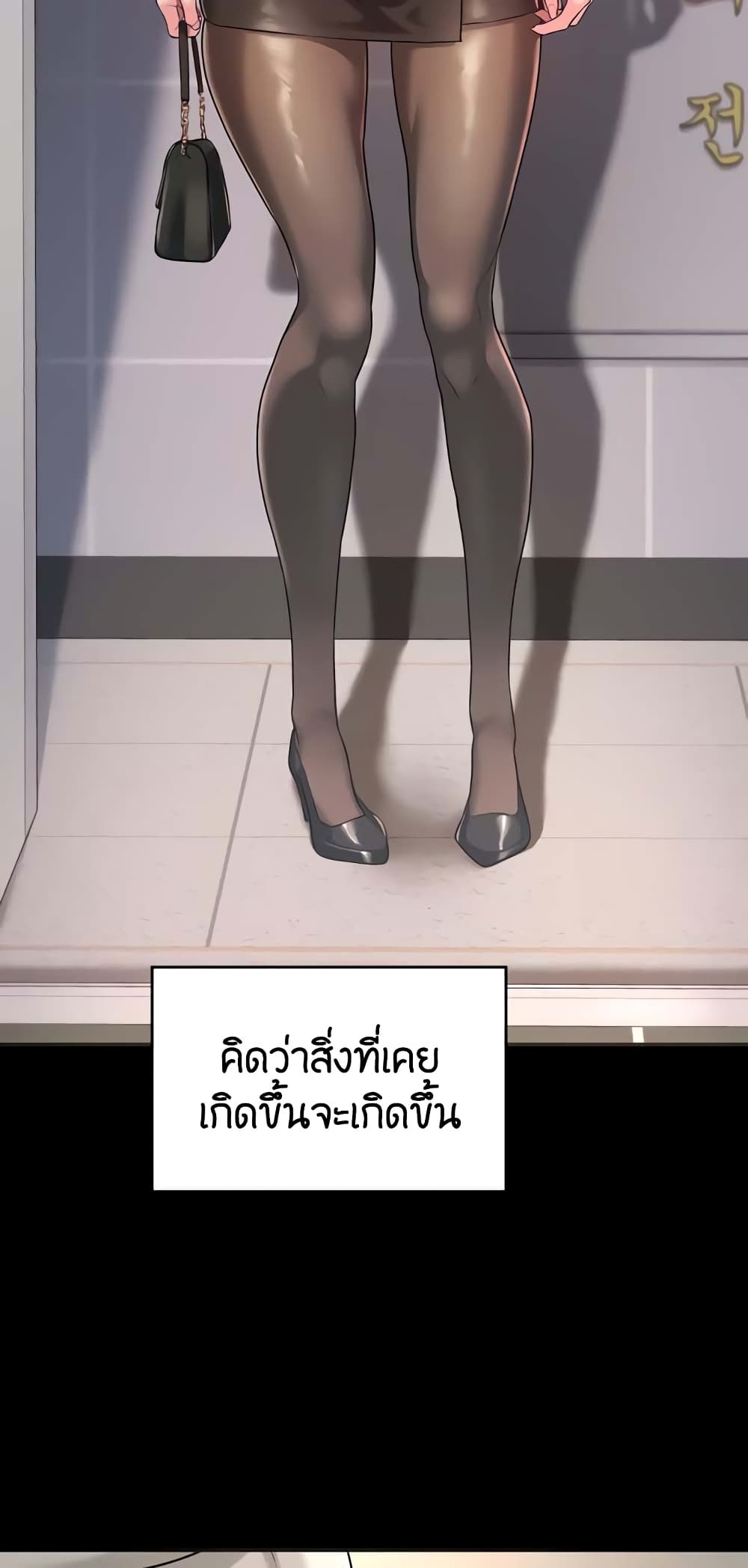 อ่านการ์ตูน Sextudy Group 56 ภาพที่ 14