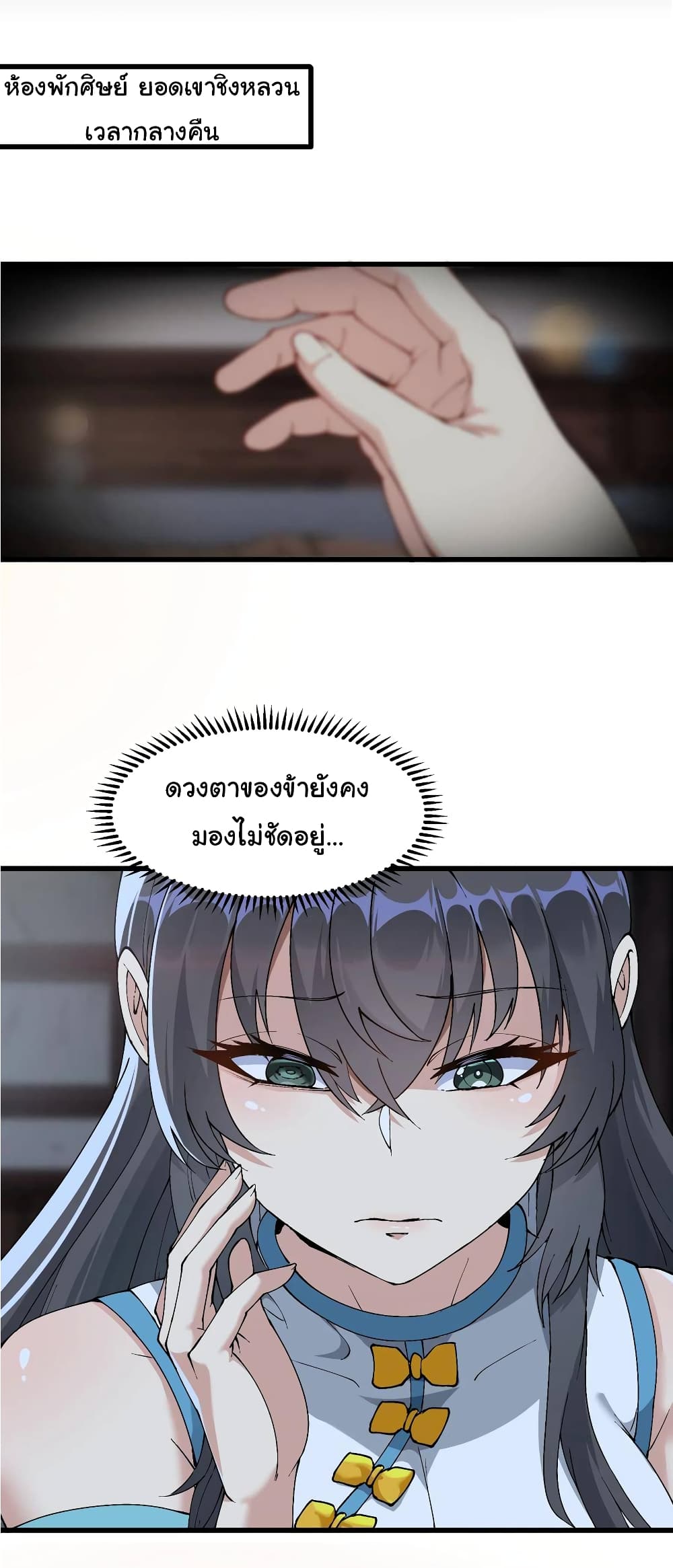 อ่านการ์ตูน I Have Been Cutting Wood for 10 Years and Suddenly a Beautiful Girl Asks to Be a Disciple 14 ภาพที่ 43