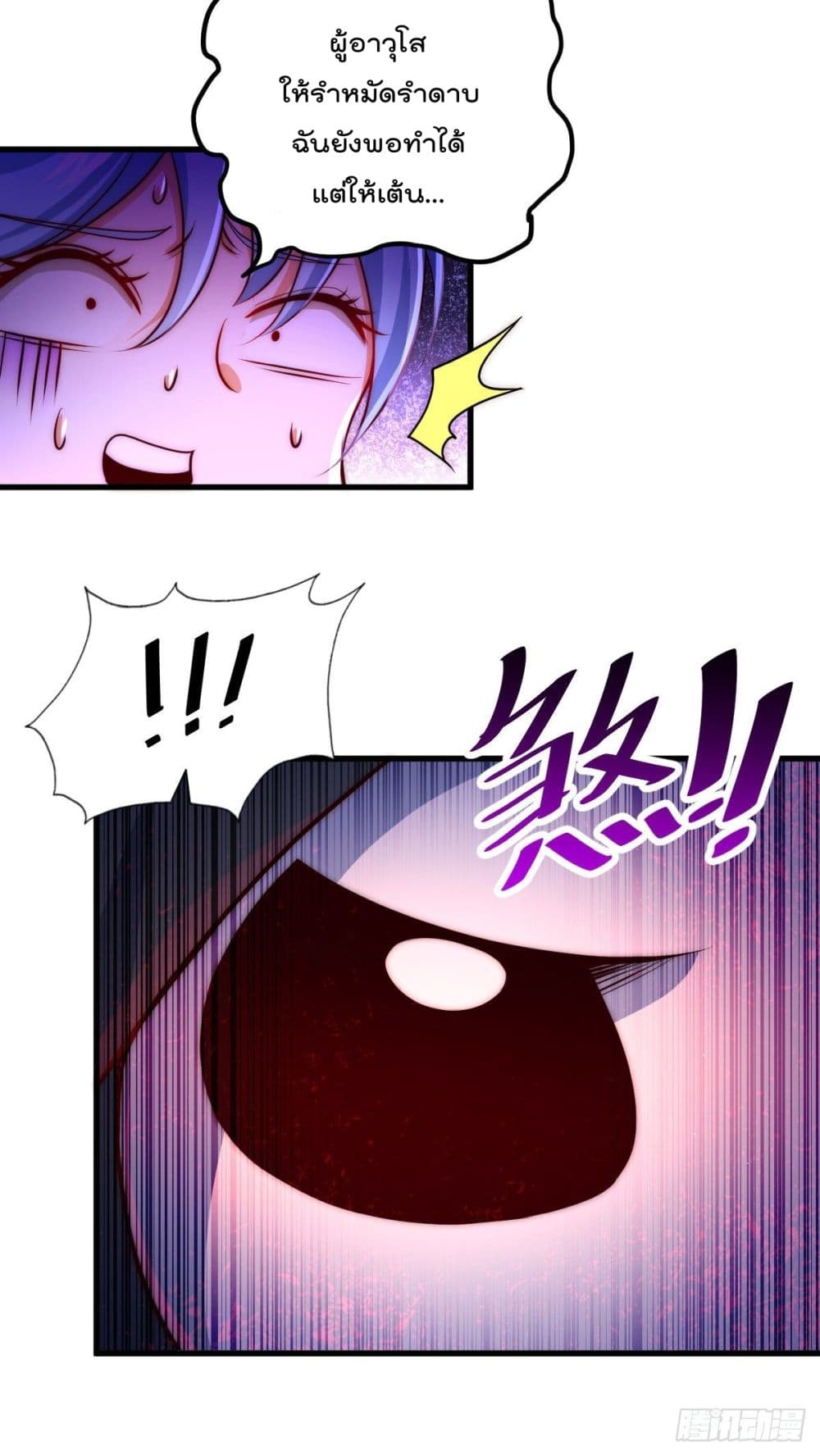 อ่านการ์ตูน Who is your Daddy? 106 ภาพที่ 14